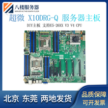 超微 X10DRG-Q 4路GPU 7048服务器工作站DIY主板人工智能深度学习