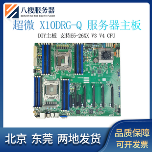 X10DRG 超微 4路GPU 7048服务器工作站DIY主板人工智能深度学习