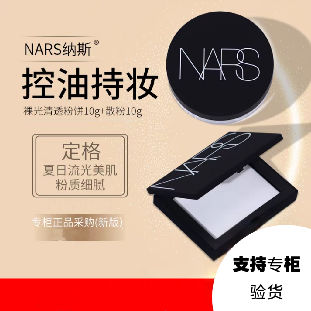 【官方正品】纳斯大白饼粉饼妆控油持久遮瑕蜜粉饼散粉定新款10g