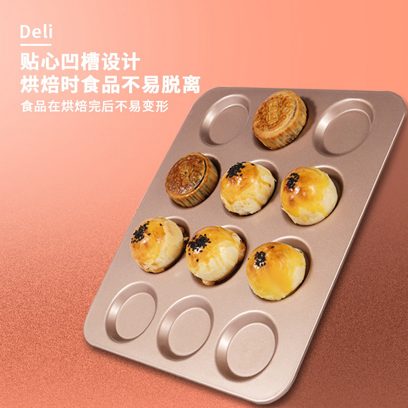 德立12连圆球形蛋黄酥烤盘 烤箱用 金色不粘中秋月饼蛋黄酥糕点盘