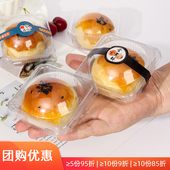 中秋月饼蛋黄酥吸塑包装 80g克雪媚娘天圆地方盒 盒透明带盖底托63