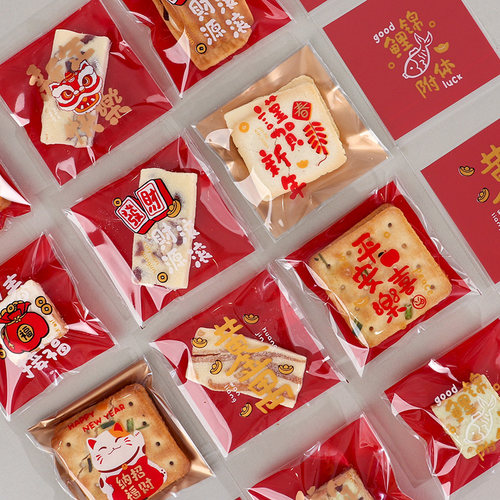 自粘袋饼干雪花酥新年发财喜乐