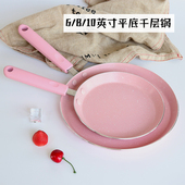 10寸千层蛋糕皮平底锅班戟可丽饼煎锅煎饼煎蛋不粘锅烘焙模具