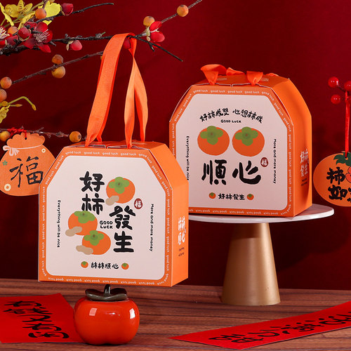 手提包装盒柿柿顺心如意年货礼盒