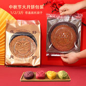 中秋一斤大月饼底托包装 月饼500g2斤机封袋 盒带盖吸塑内托广式