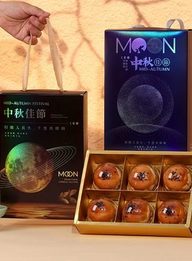 2025月饼包装盒高档创意中秋礼盒50克75g6粒流心冰皮蛋黄酥空盒子
