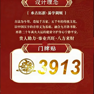 好运门牌号码牌创意 事业来财公司办公室厂房家门 定制高级感高档