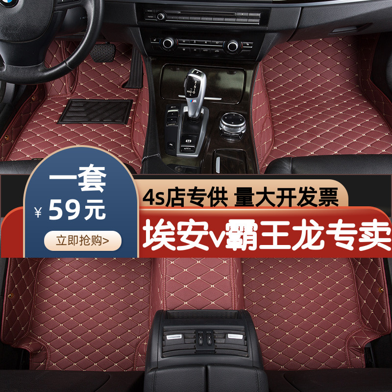 适用埃安V霸王龙脚垫全包围25款AIONV第二代汽车改装饰配件地毯垫