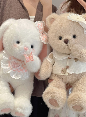 兔子玩偶公仔安抚小熊毛绒玩具布娃娃儿童女孩抱着睡觉枕生日礼物