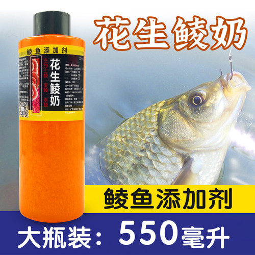 鲮鱼小药花生味奶香添加剂