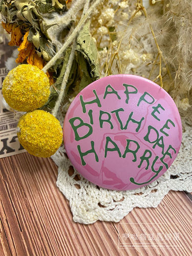 哈利波特自制周边徽章海格生日快乐同款蛋糕徽章礼物饰品胸针胸章