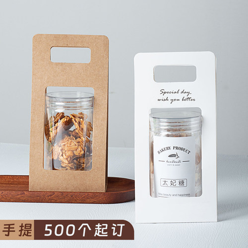 透明饼干罐雪花酥太妃糖密封筒
