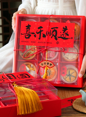 2026中秋节透明九宫格月饼包装礼盒红色喜庆中式糕点花酥花馍纸盒