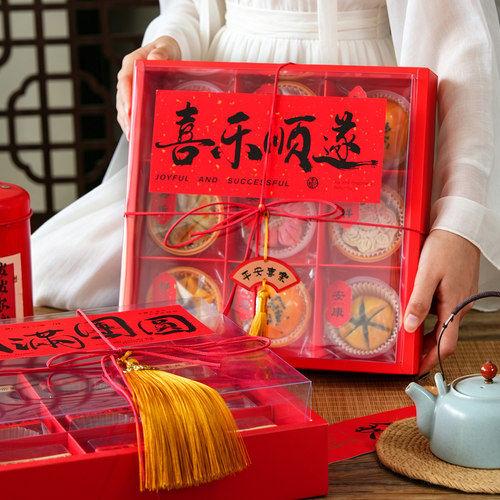 中秋节透明九宫格月饼礼品盒