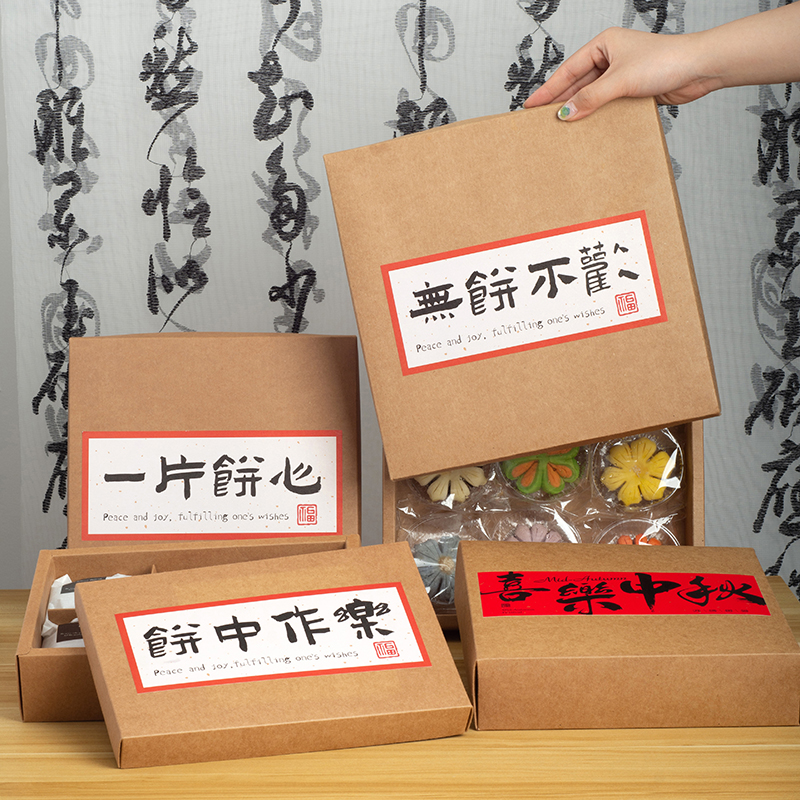 2025中秋礼盒包装盒广式月饼烘焙盒九宫格花酥盒蛋黄酥盒子包装袋