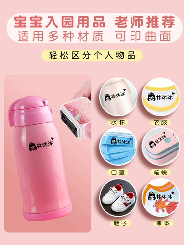 Детская водонепроницаемая индивидуальная печать для детского сада для школьников, самоклеющаяся именная наклейка