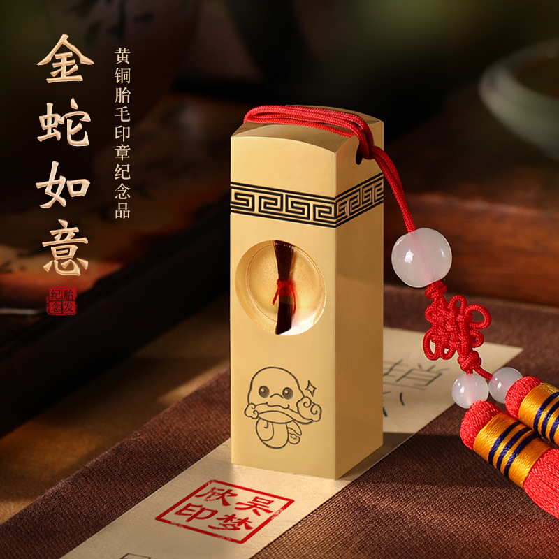 古法黃銅蛇年胎發收納diy紀念品