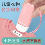 Детская водонепроницаемая печать, именная наклейка, пластырь для детского сада, самоклеющаяся форма, с вышивкой, делается под заказ