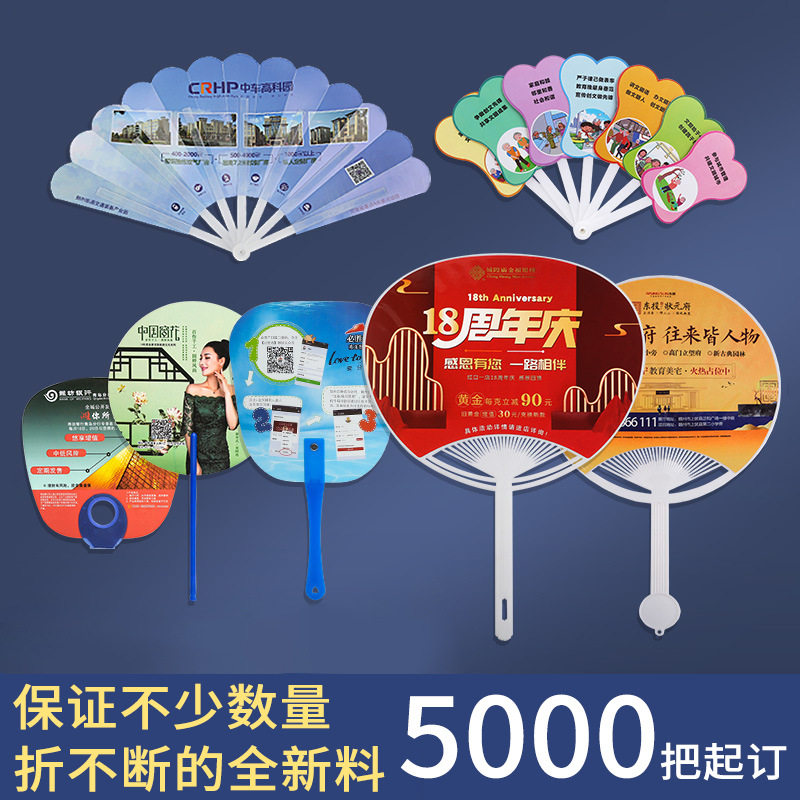 广告扇子定制团扇定制折扇古风扇工艺扇/团扇/喜扇/