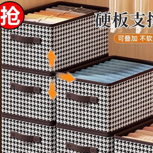 新款内衣收纳家用衣柜折叠储物盒内置支撑板大容量裤子收纳盒yj