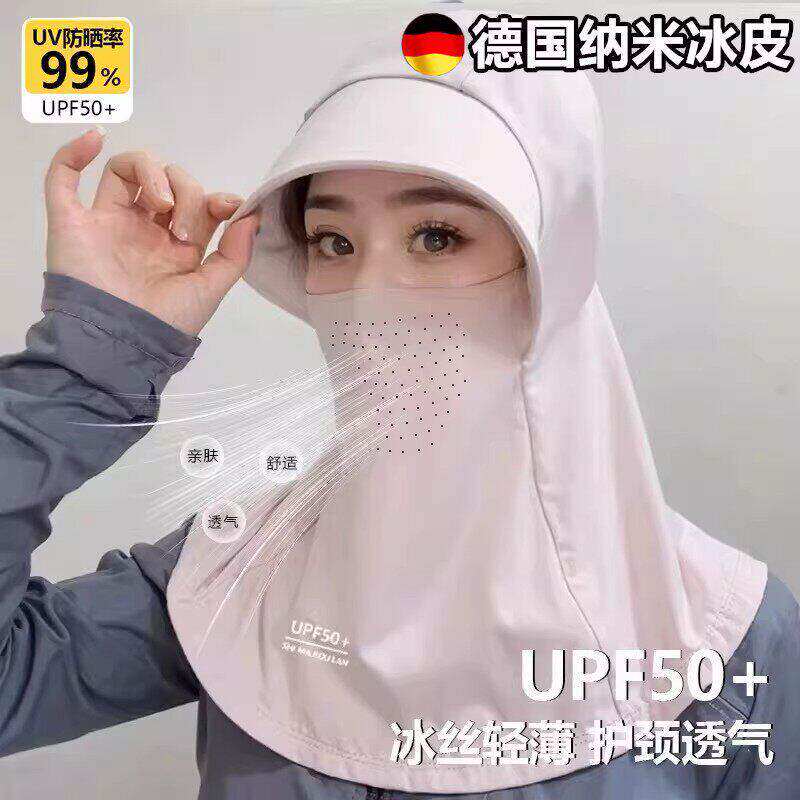 冰丝防晒帽子遮脸面罩遮阳帽夏季防紫外线骑车户外护颈防尘太阳帽