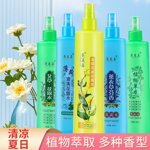 艾草花露水家用夏季止痒祛痱清凉留香儿童防驱蚊虫户外露营防护