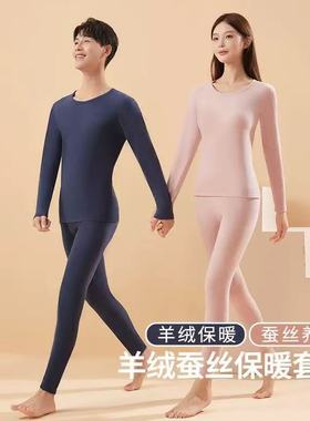 羊毛保暖内衣男女加绒发热秋冬季德绒秋衣秋裤套装BLH