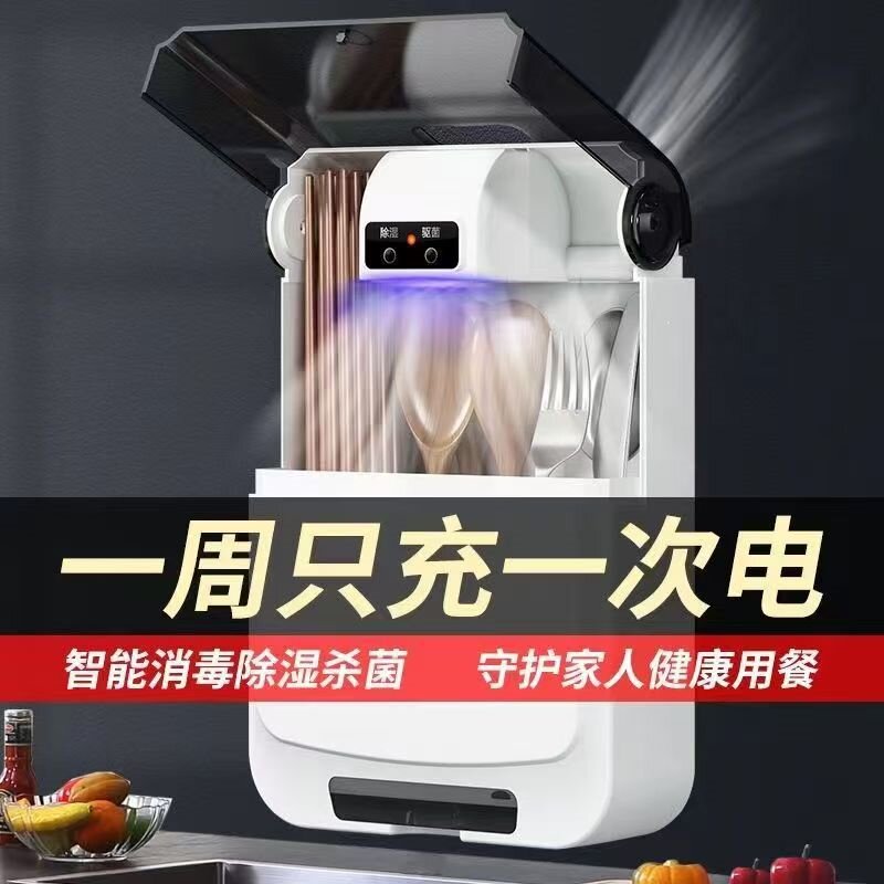 超低价！智能筷子筒防霉壁挂式消毒