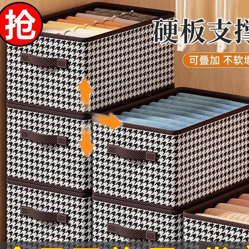 新款内衣收纳家用衣柜折叠储物盒内置支撑板大容量裤子收纳盒blh