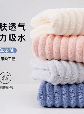 4条装珊瑚绒成人全家用大毛巾柔软舒适强吸水不掉毛洗澡洗脸TYK