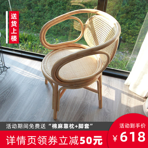 藤编单人靠背椅 北欧手工编织客厅茶室老人室外阳台办公电脑休闲