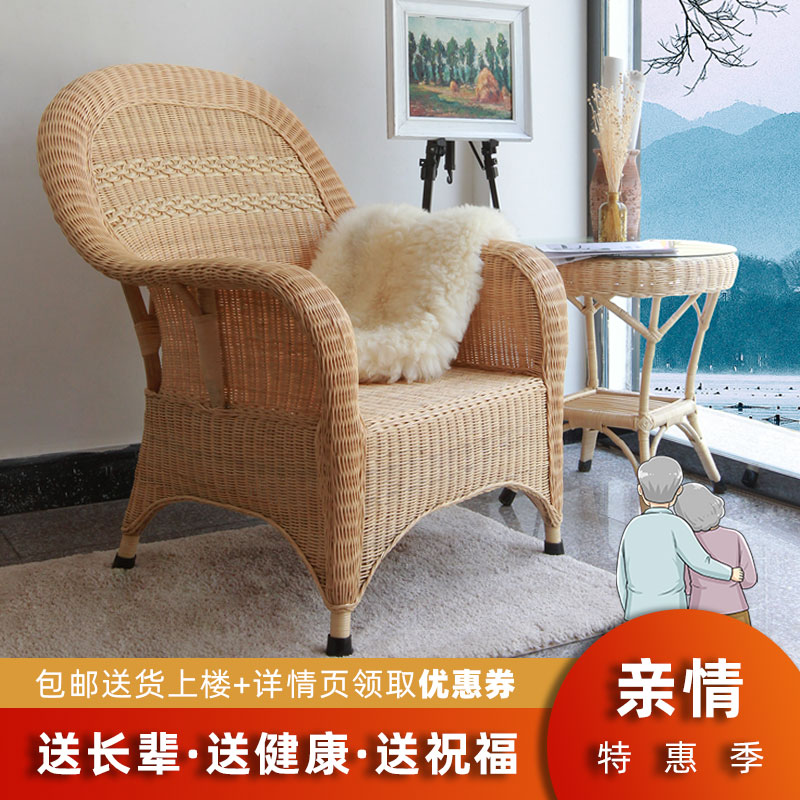 天然家用老人高靠背户外会客藤椅