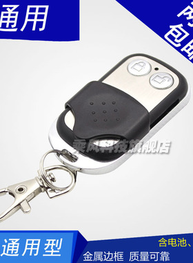 车库门遥控器/电动翻板门卷闸门遥控器HCS101