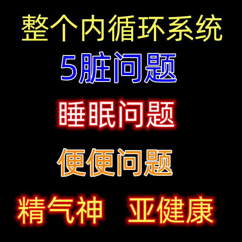 健脾胃共生发酵菌液排便睡眠质量去祛湿气益生菌调理改善中药茶叶