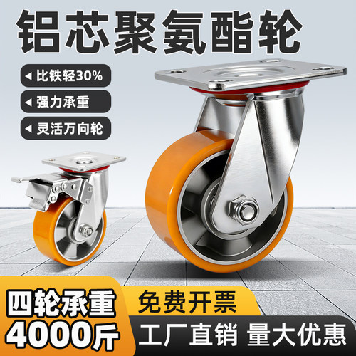 重型聚氨酯万向轮带刹车4 5 6 8寸定向工业脚轮静音滑轮平板安装
