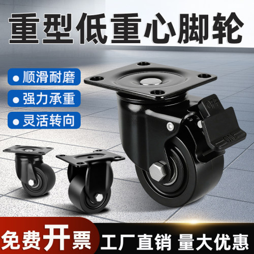 定向轮万向轮全刹轮套装平板安装