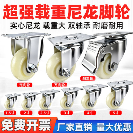 尼龙万向轮中型耐磨脚轮2寸3寸4寸5寸小滑轮静音定向带刹车轱辘轮