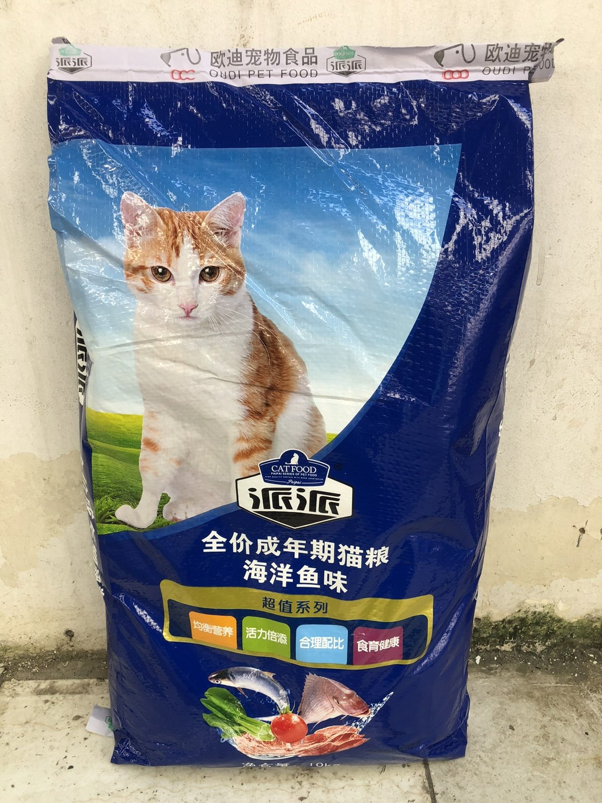 派派猫粮10公斤海洋鱼味20斤成猫全价通用猫粮,宠物/宠物食品及用品,猫全价膨化粮,淘宝优惠券,粉丝福利购,淘宝优惠卷