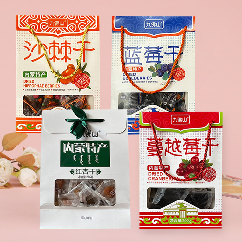 九佛山红杏干蔓越莓果干蓝莓沙棘干独立小包装内蒙古兴安岭伴手礼