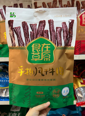 食在草原手撕风干牛肉干500克