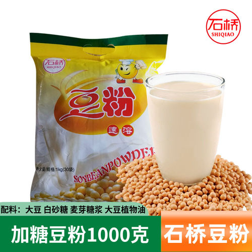 石桥豆奶粉冲饮袋装扎兰屯