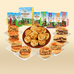 扎兰屯张氏月饼奶皮子奶豆腐黄油渣子蒙古炒米月饼礼盒买2袋包邮