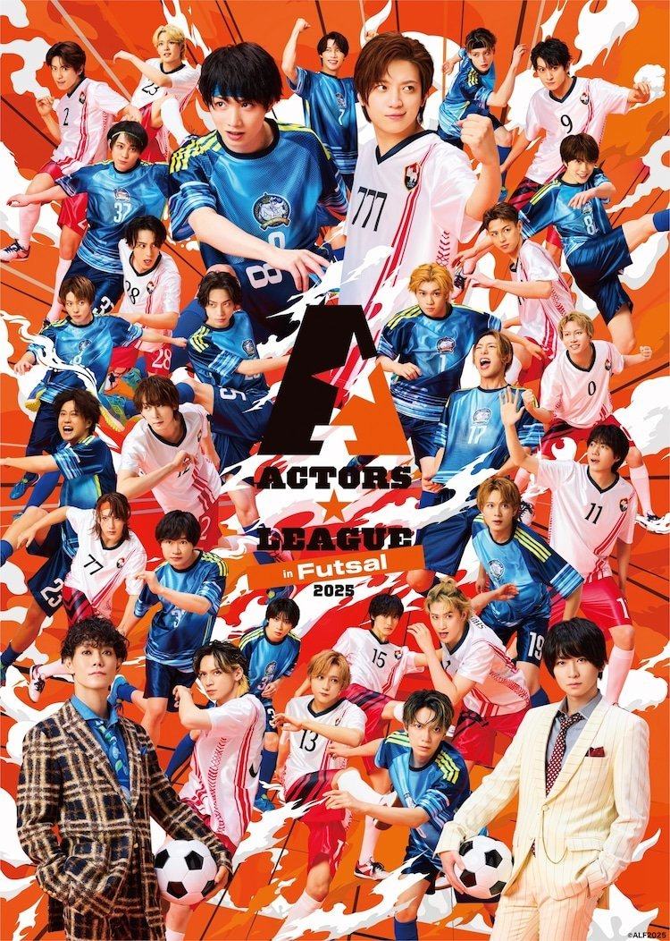 配信 ACTORS LEAGUE in Futsal 2025 ALD actors league