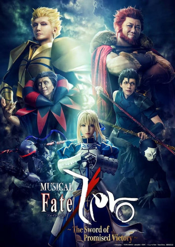 配信 音乐剧「Fate/Zero」～The Sword of Promised Victory～