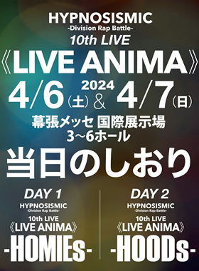 催眠麦克风 Division Rap Battle-10thLIVE≪LIVE ANIMA≫ drb