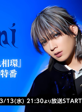 Bimi 1st E.P『心色相環』リリース記念特【GUEST：荒牧慶彦】