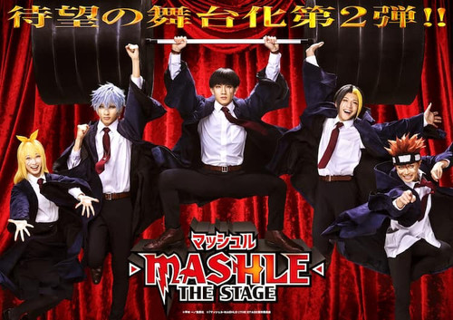 配信 舞台剧 マッシュル-MASHLE- THE STAGE 続編 物理魔法使马修