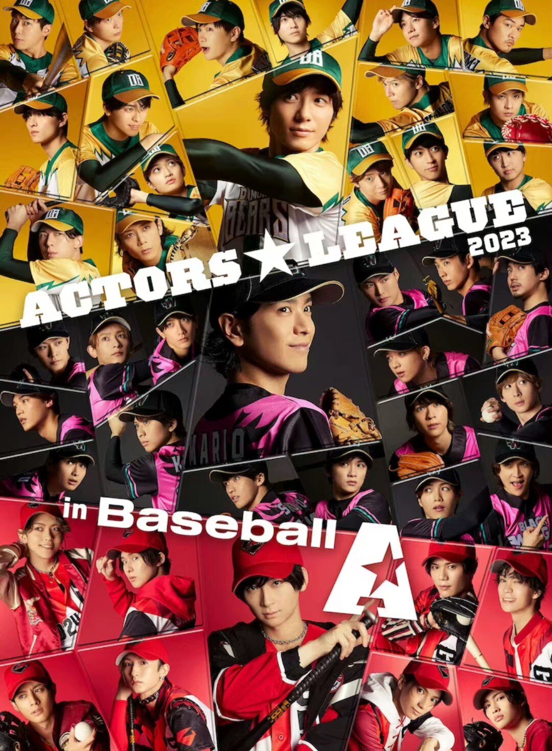 配信 2.5棒球 ACTORS  LEAGUE in baseball 2023 配信