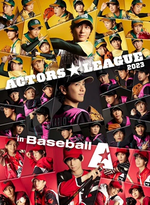 配信 2.5棒球 ACTORS  LEAGUE in baseball 2023 配信