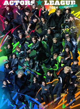 配信 ACTORS LEAGUE 2024 in Dance 舞台剧 音乐剧 配信 代录